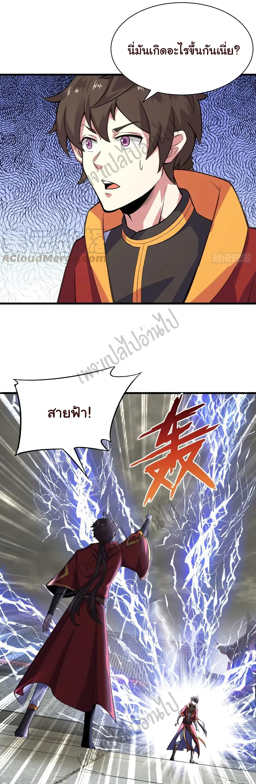 Super Harem Card ตอนที่ 121 — page 21 of 30