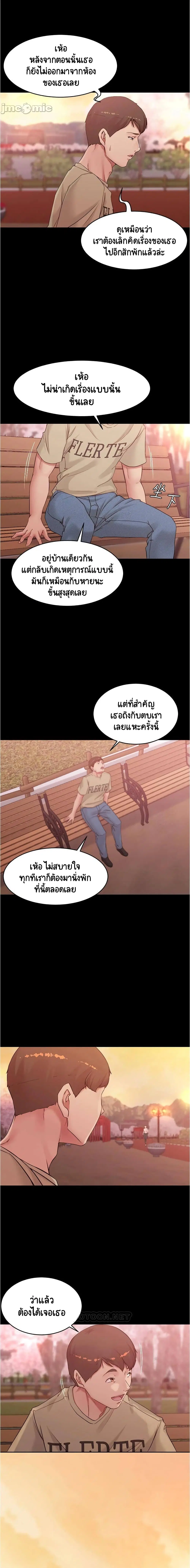 Panty Note ตอนที่ 44 — page 11 of 15