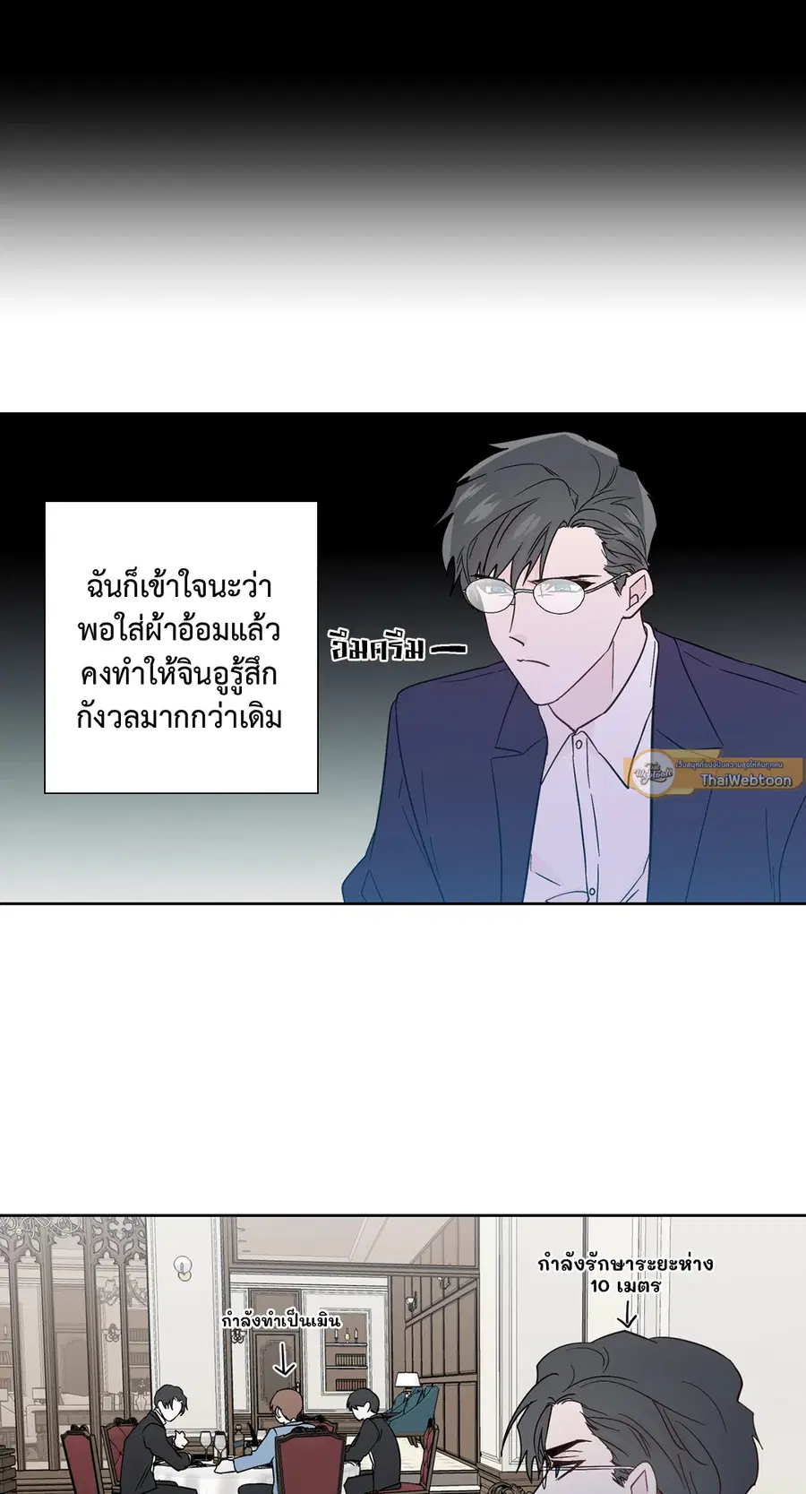 A Man of Virtue ตอนที่ 84 — page 46 of 53