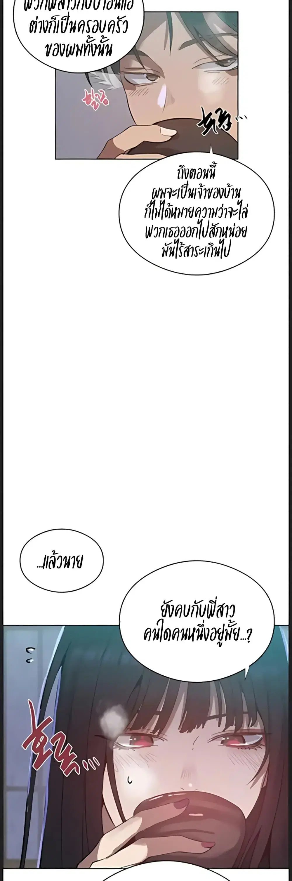 Secret Class ตอนที่ 315 — page 30 of 40