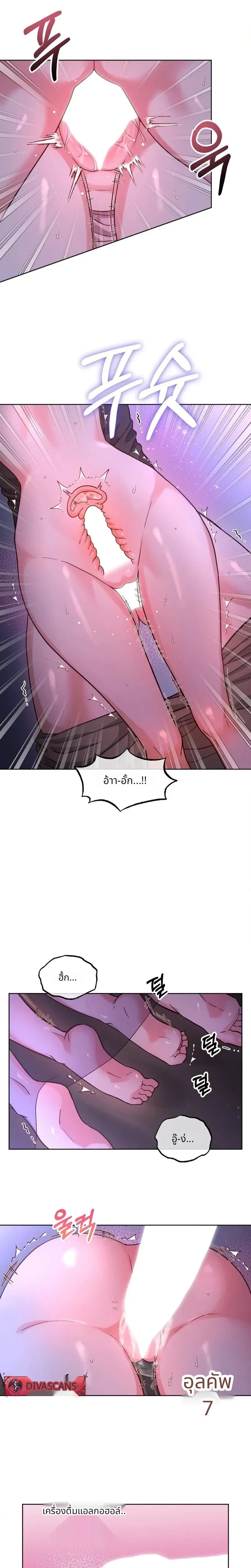 It’s My Childhood Friend’s Boyfriend, But… – แฟนเพื่อนสมัยเด็ก แต่ใจฉันไม่เคยลืม ตอนที่ 3 — page 13 of 21