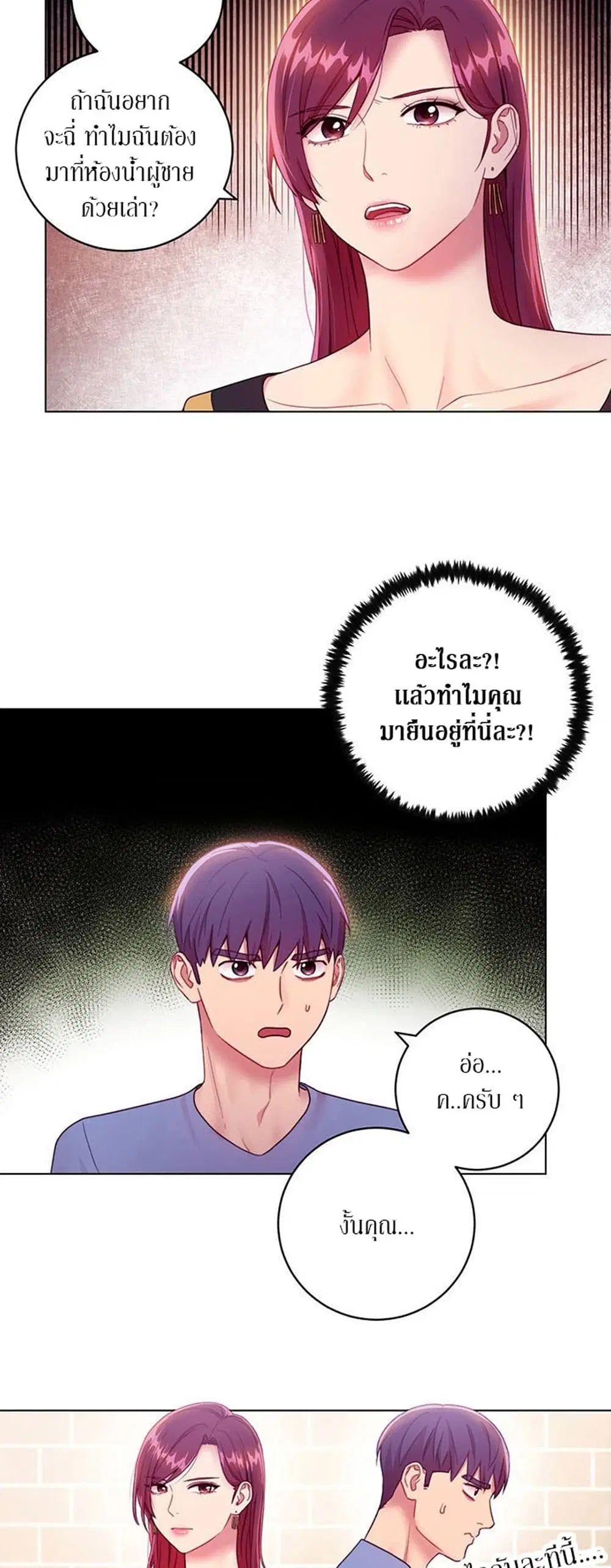 Stepmother Friends ตอนที่ 33 — page 23 of 34