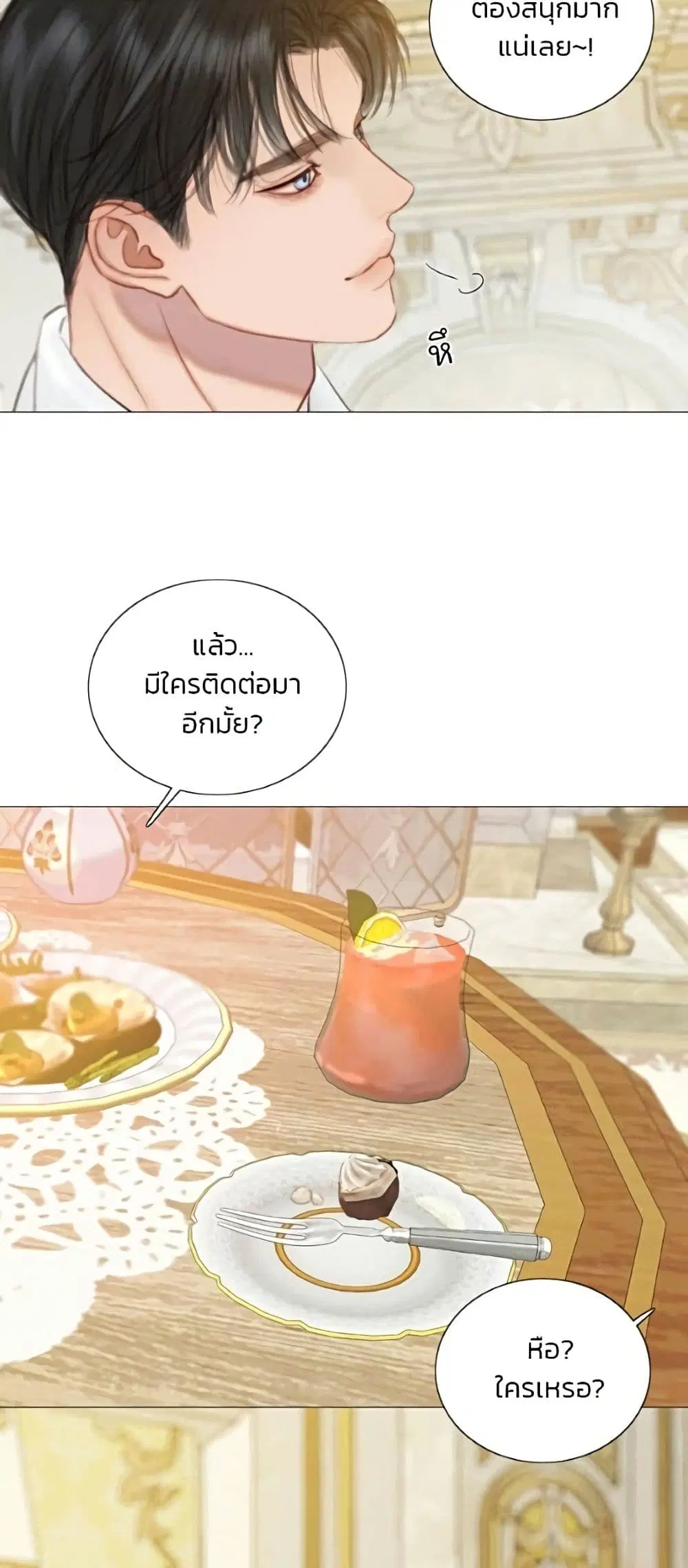 Serena ตอนที่ 139 — page 19 of 52