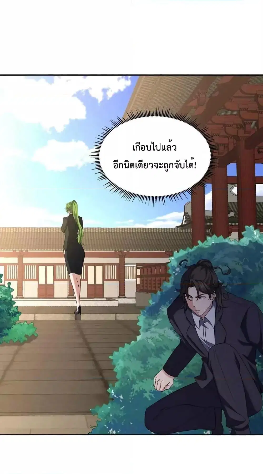 Dragon King Hall ตอนที่ 221 — page 15 of 39