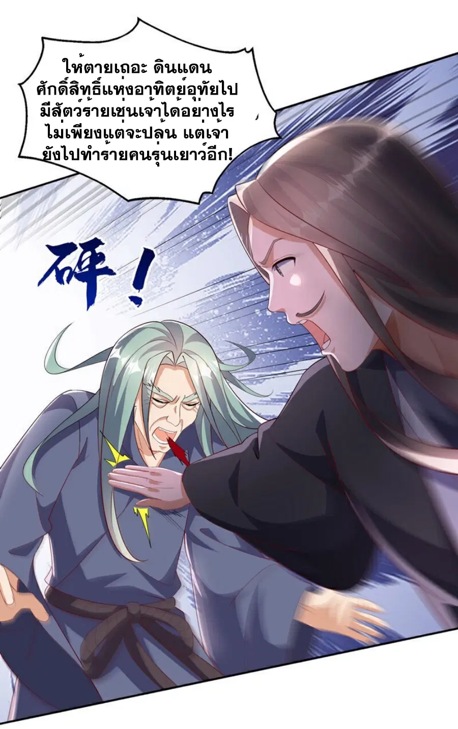 Wu Ni ตอนที่ 405 — page 27 of 33