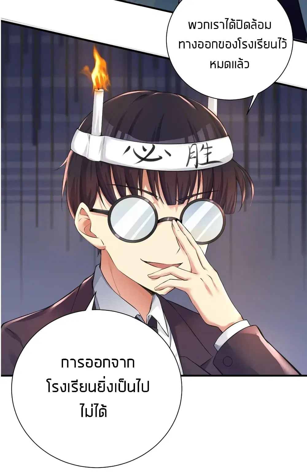 What Happended? Why I become to Girl? ตอนที่ 32 — page 31 of 51