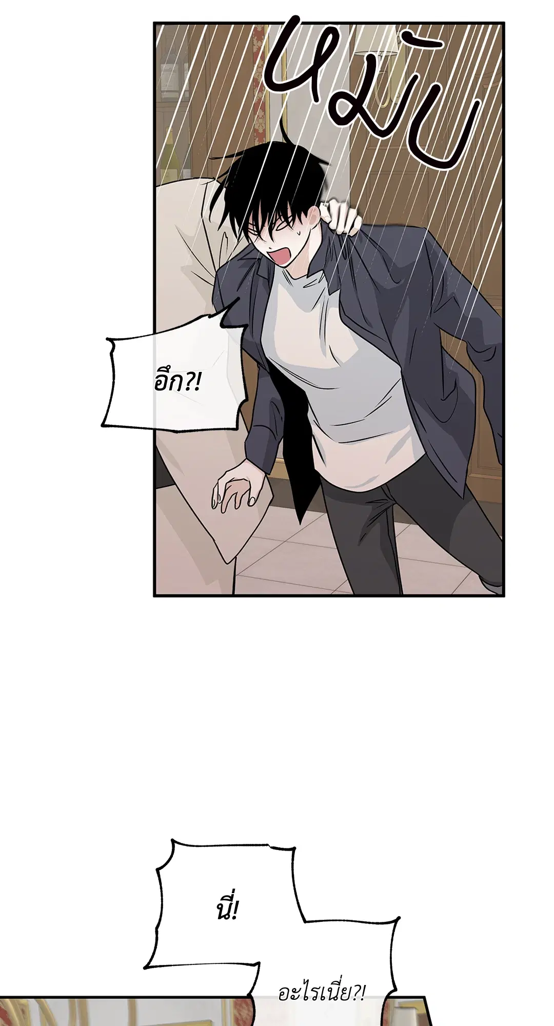 Low Tide in Twilight ตอนที่ 43 — page 20 of 62