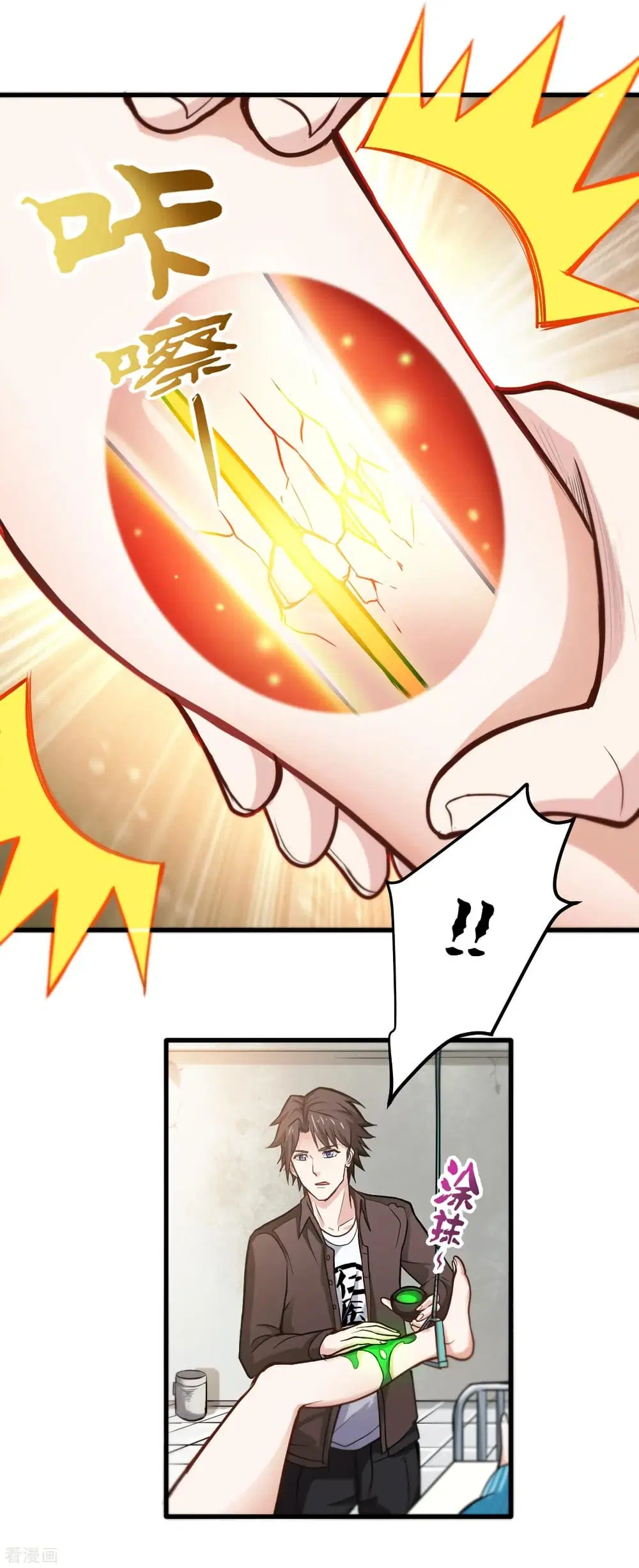 Peerless Doctor in the City ตอนที่ 115 — page 6 of 35