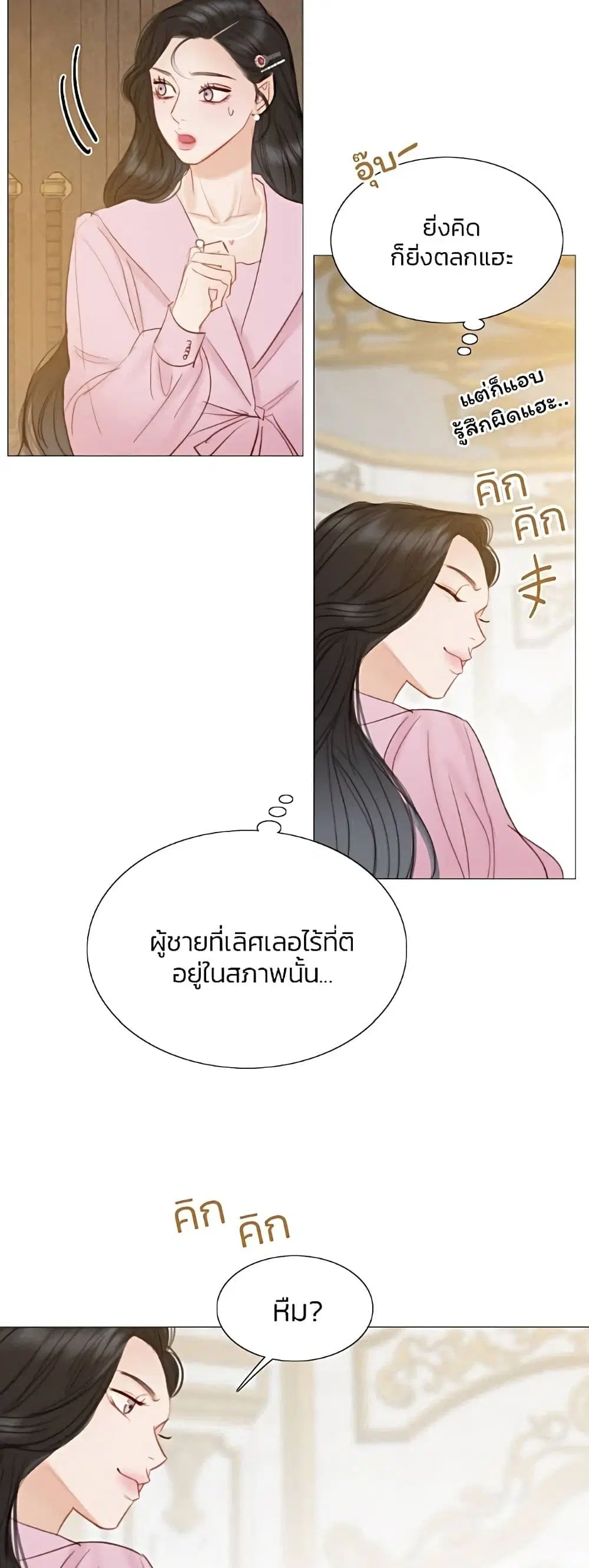 Serena ตอนที่ 21 — page 3 of 62