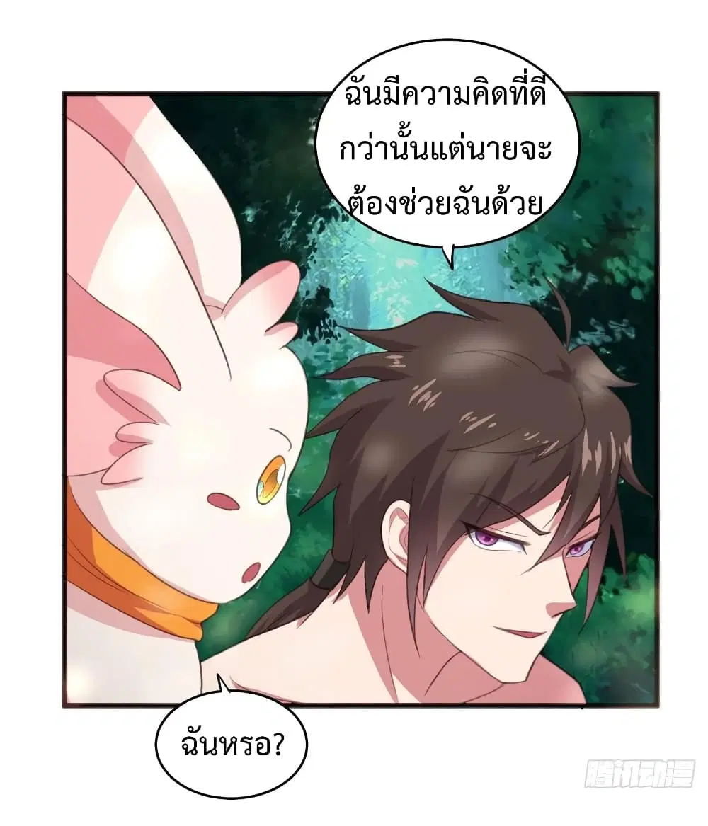 Super Harem Card ตอนที่ 33 — page 34 of 37