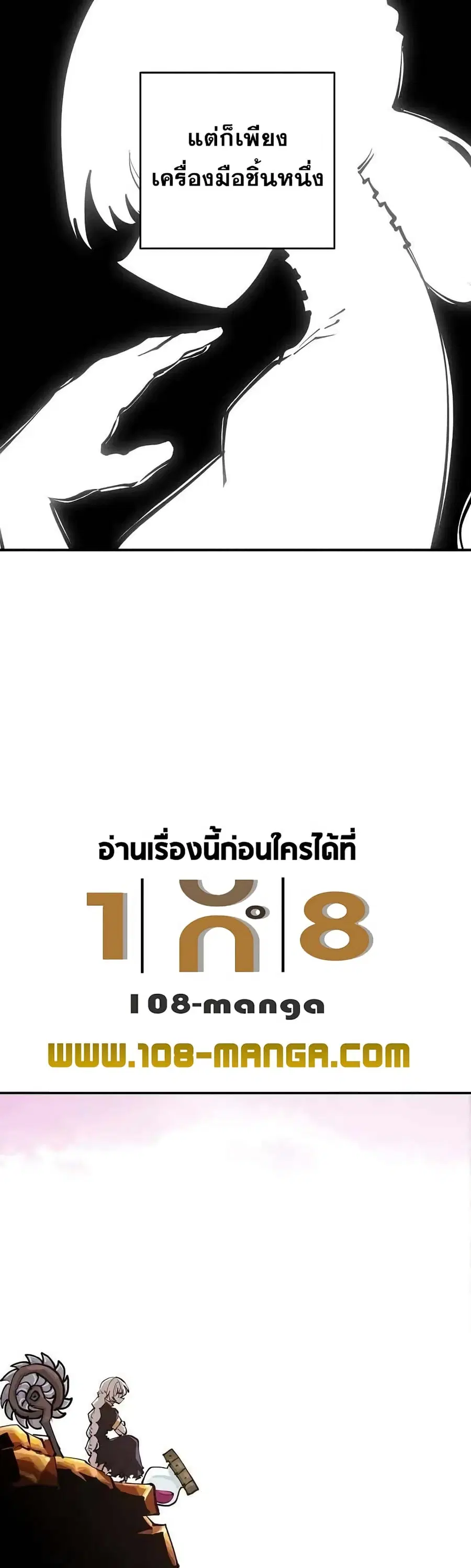 The Player ตอนที่ 124 — page 15 of 60