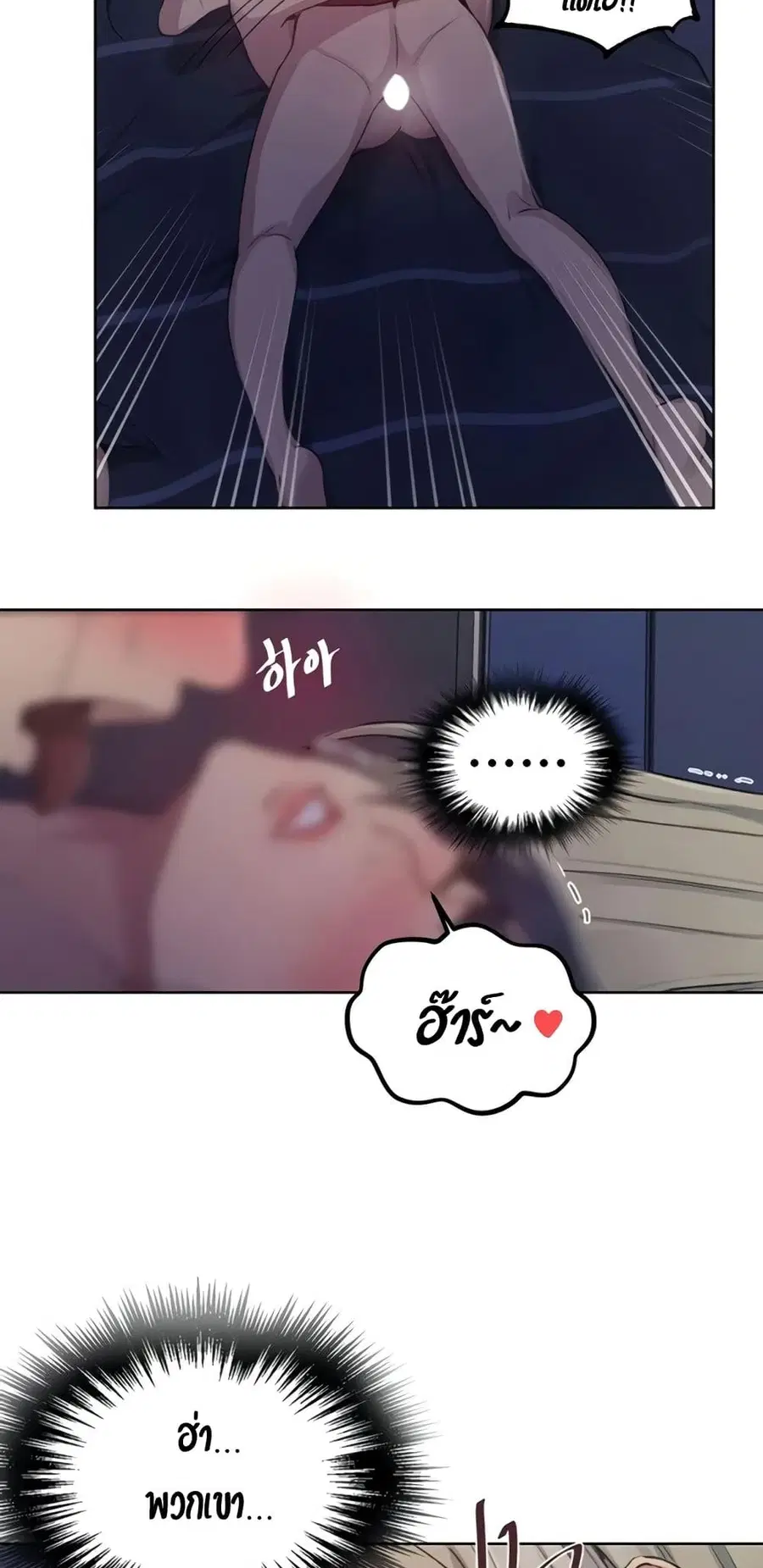 Secret Class ตอนที่ 97 — page 21 of 40