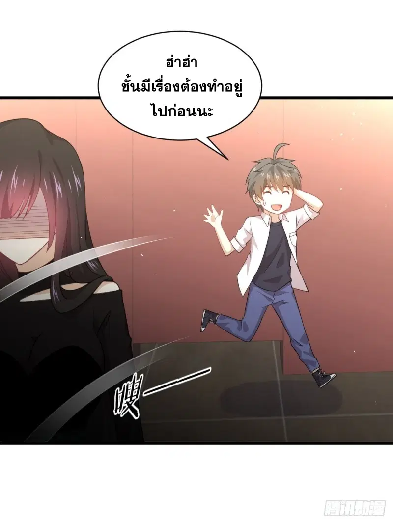 Immortal Swordsman in the Reverse World ตอนที่ 80 — page 4 of 36