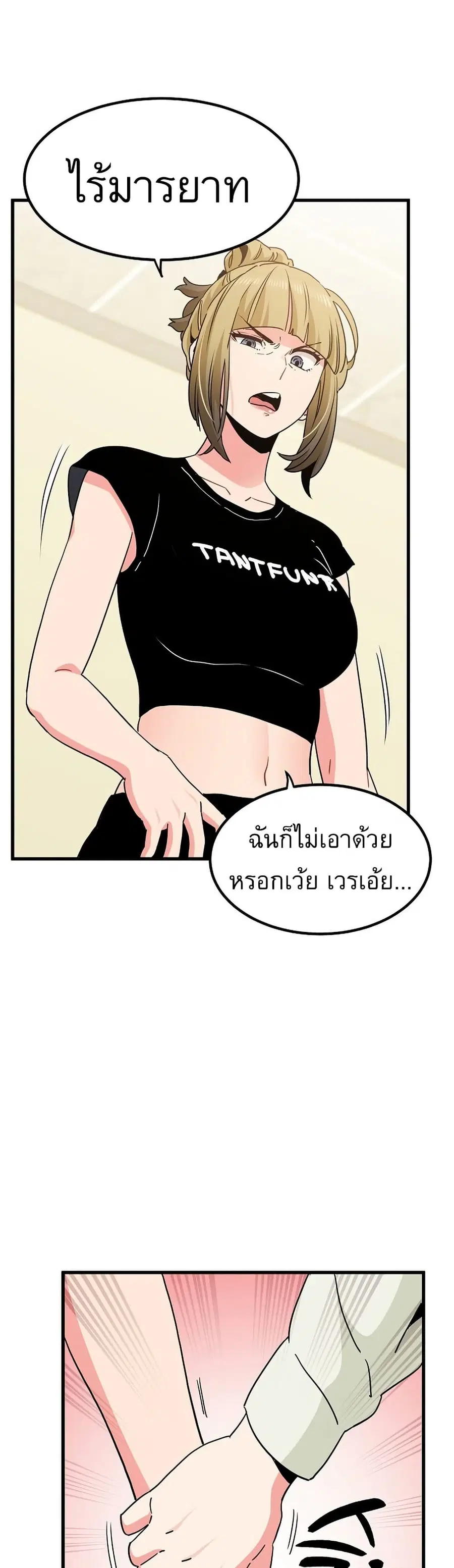 The Turning Point ตอนที่ 38 — page 20 of 50