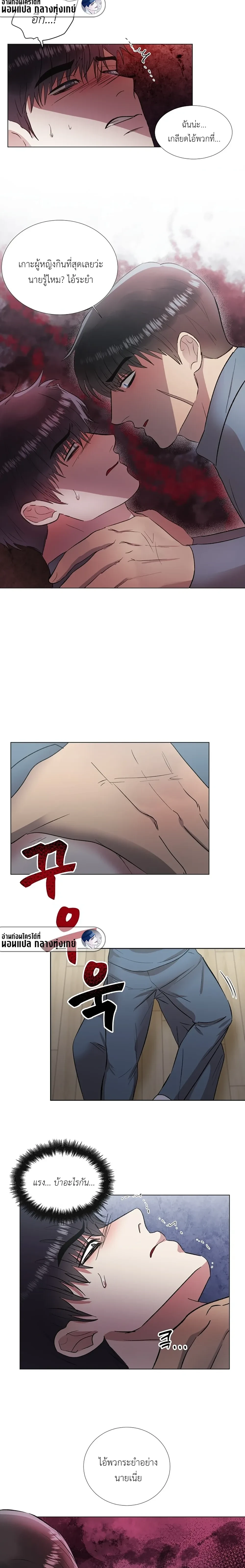 Shadow Behind the Bars – เงาทมิฬหลังกรงขัง ตอนที่ 2 — page 13 of 15