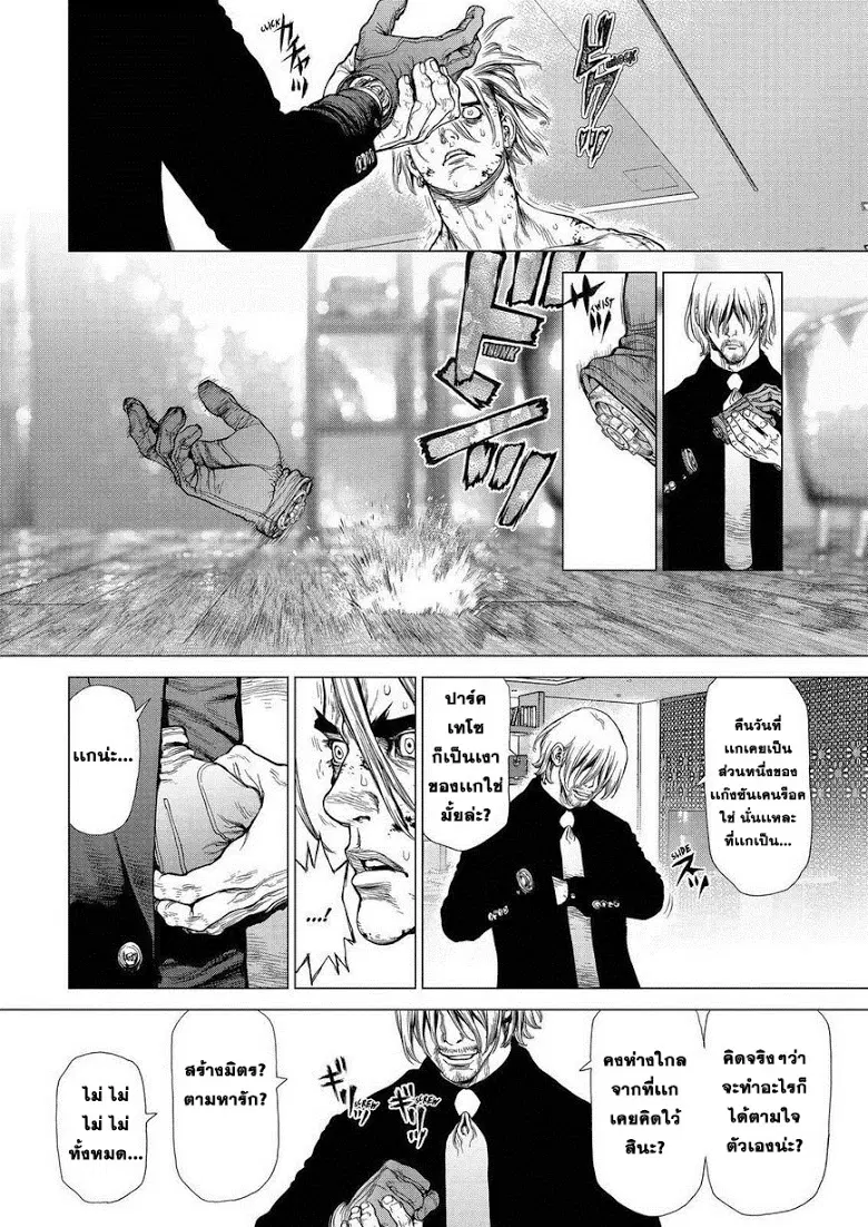 Sun-ken Rock ตอนที่ 161 — page 9 of 22