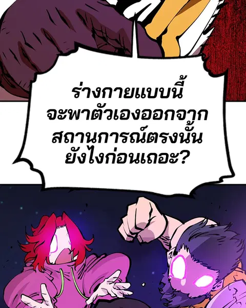 The Player ตอนที่ 65 — page 70 of 159