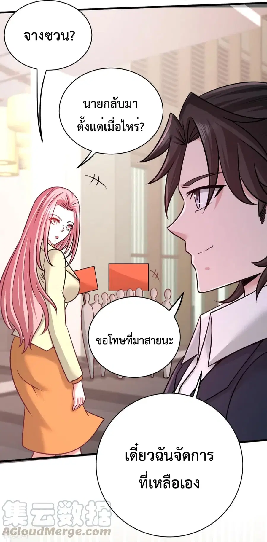 Dragon King Hall ตอนที่ 89 — page 16 of 34