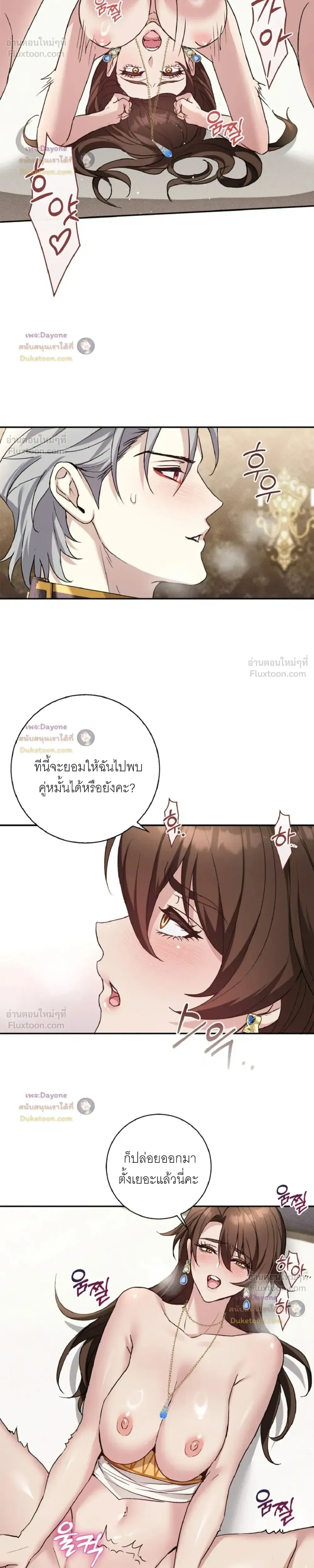 Hell Visit Record – บันทึกเยือนนรก ตอนที่ 3 — page 9 of 20