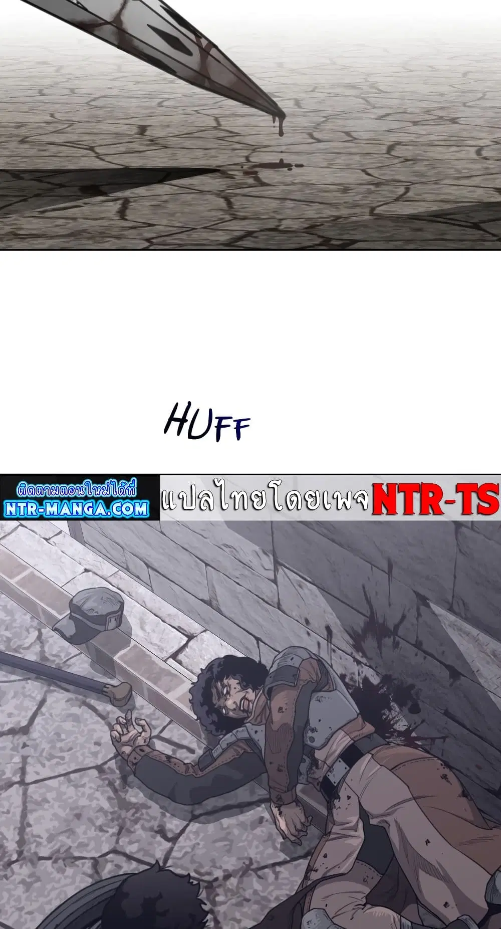 Perfect Half ตอนที่ 149 — page 21 of 50