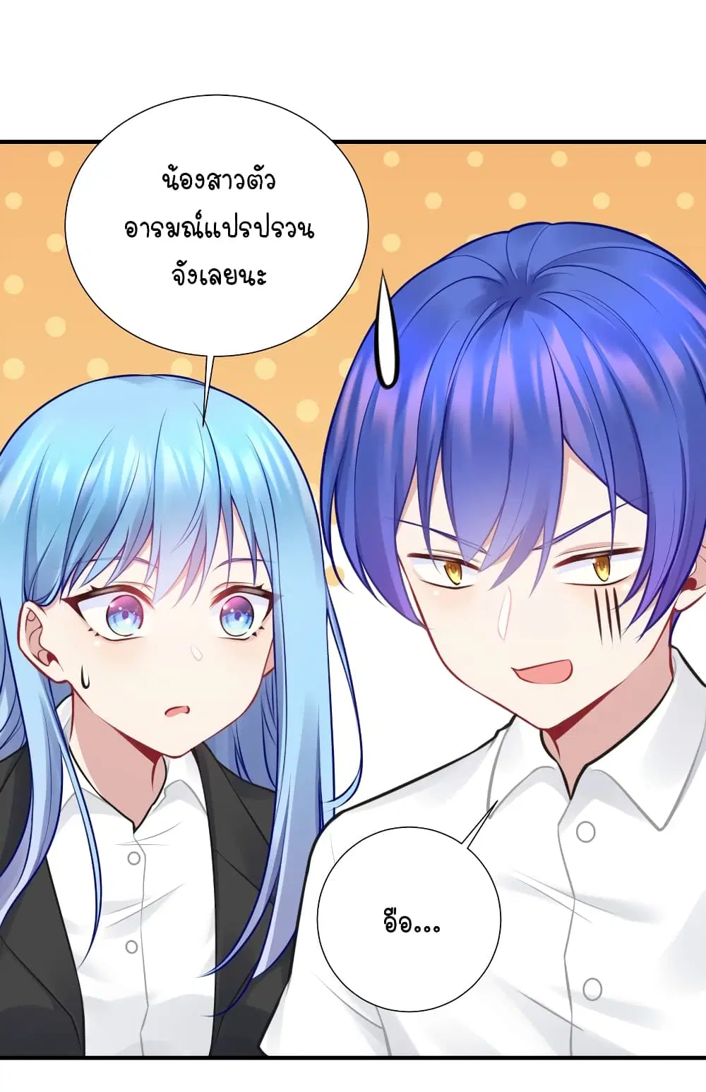 What Happended? Why I become to Girl? ตอนที่ 107 — page 44 of 52