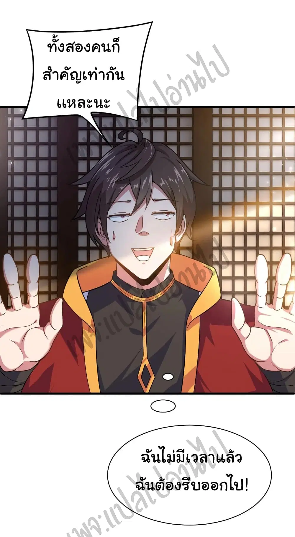 Super Harem Card ตอนที่ 132 — page 14 of 22