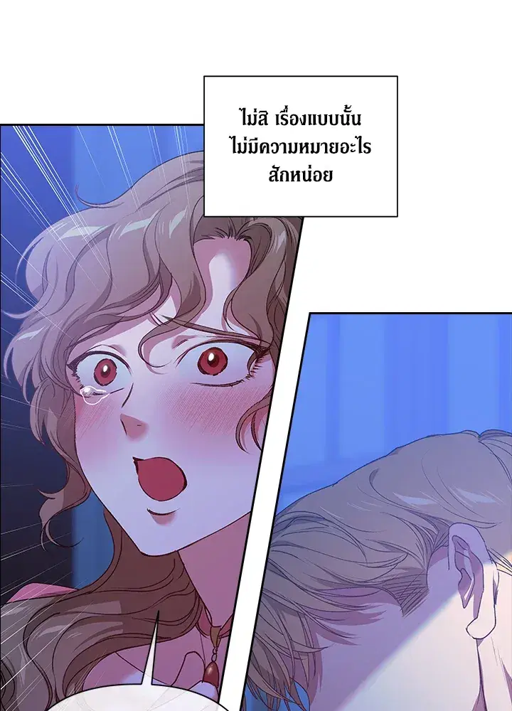 The Broken Ring – This Marriage Will Fail Anyway ตอนที่ 7 — page 10 of 77