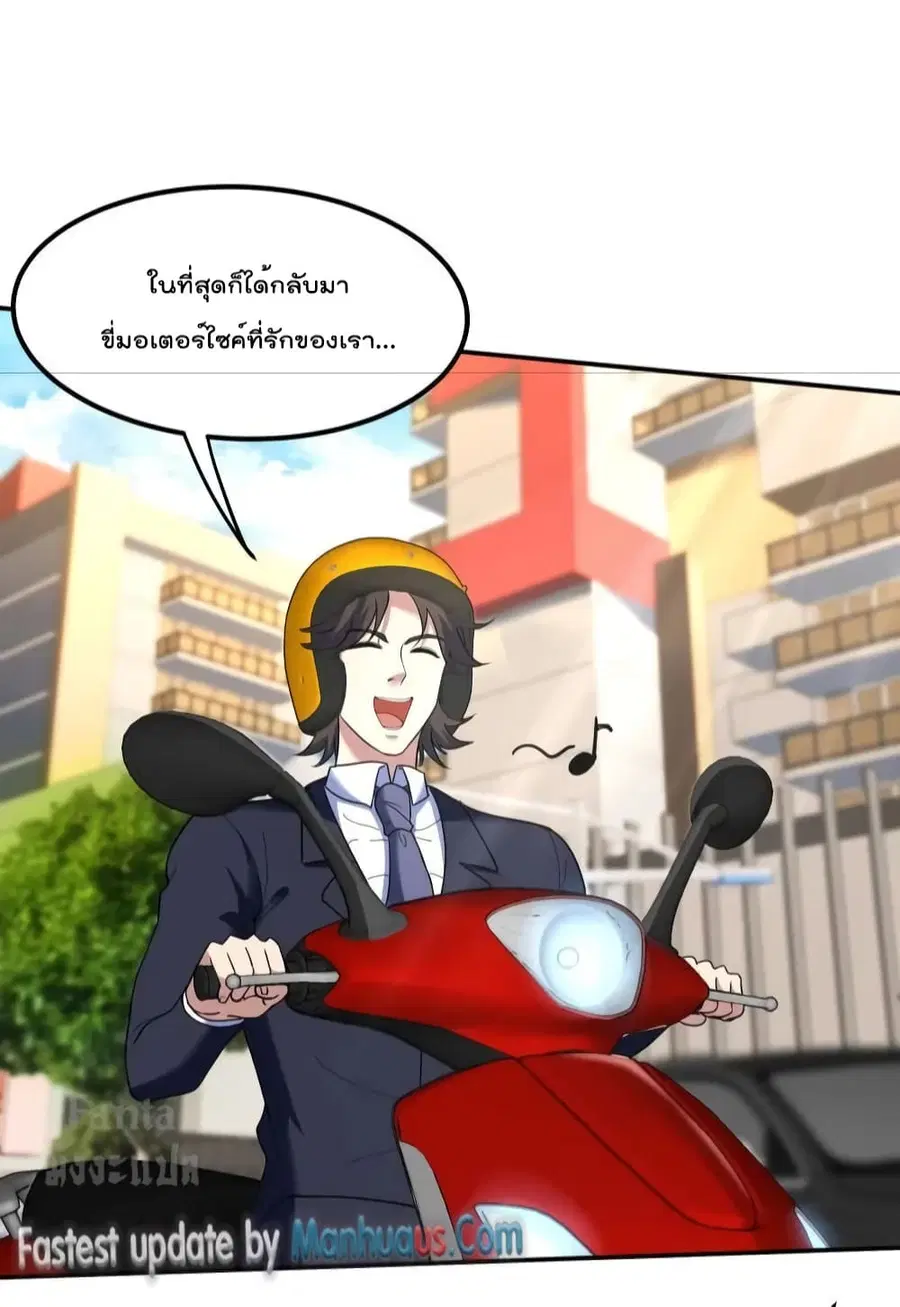 Dragon King Hall ตอนที่ 179 — page 20 of 33