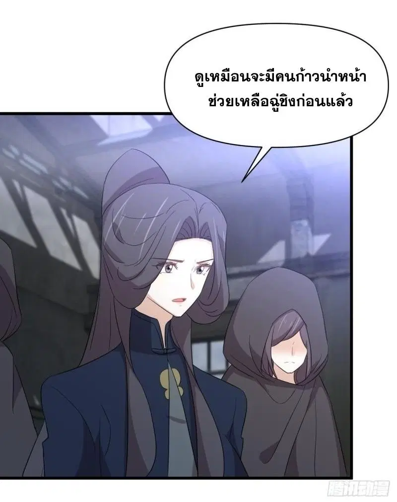 Immortal Swordsman in the Reverse World ตอนที่ 344 — page 15 of 51