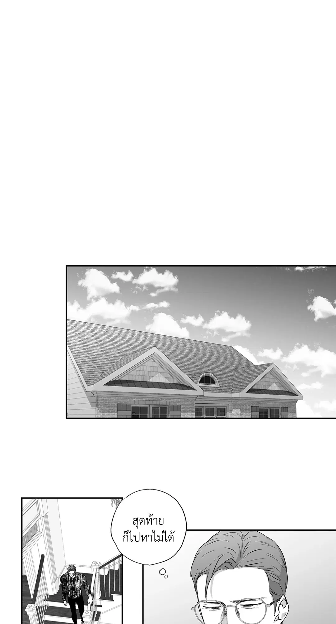 Love is an Illusion! – ซูเปอร์สตาร์ ตอนที่ 44.19 — page 22 of 42
