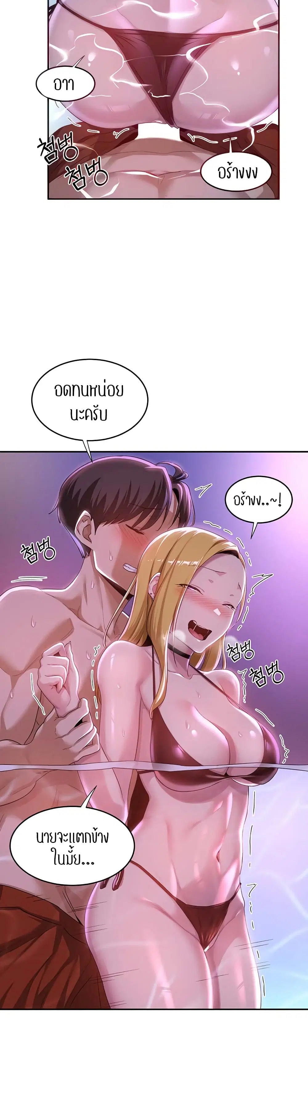 Sextudy Group ตอนที่ 65 — page 14 of 44