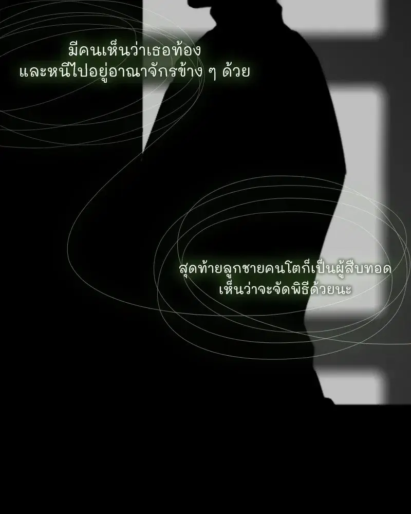 Serena ตอนที่ 80 — page 94 of 152