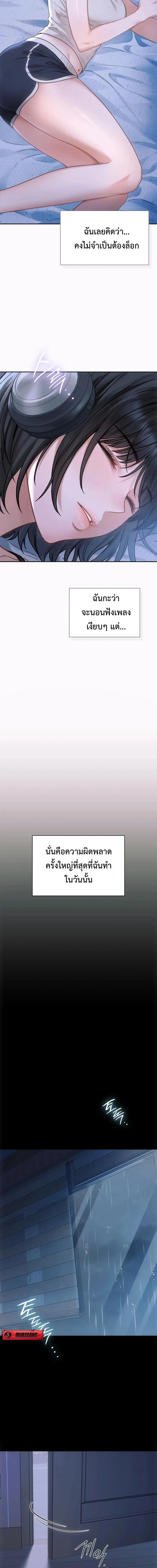 (18+) ไดอารี่ลับ – Slave Diary ตอนที่ 1 — page 5 of 8