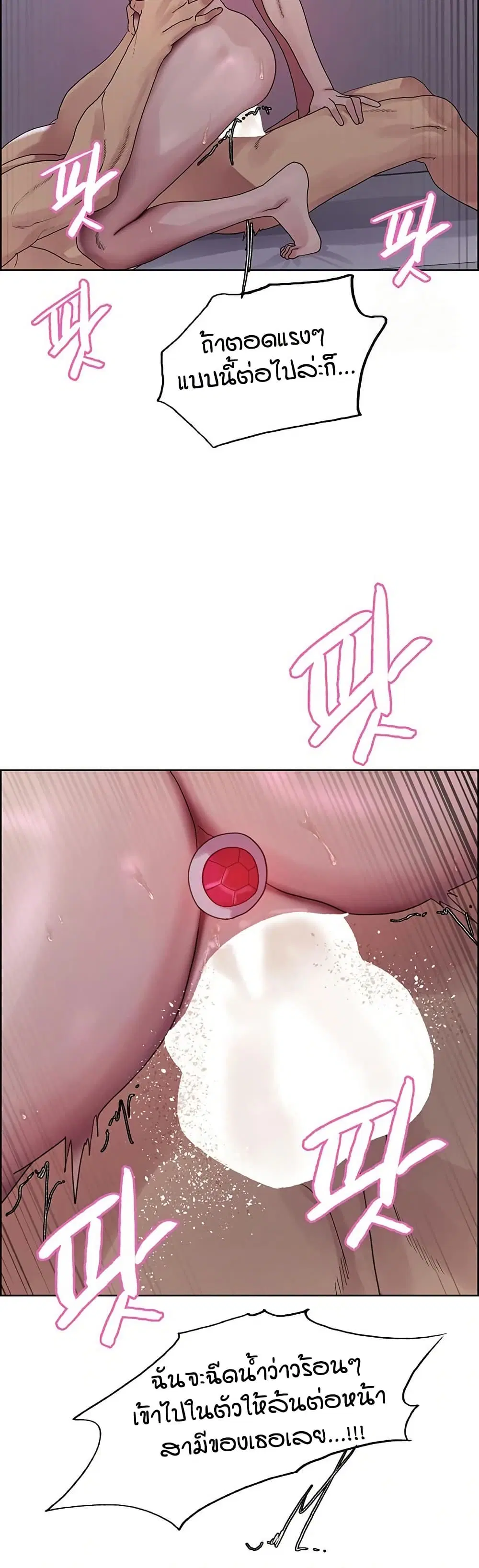 Sex-Stop Watch ตอนที่ 149 — page 39 of 42