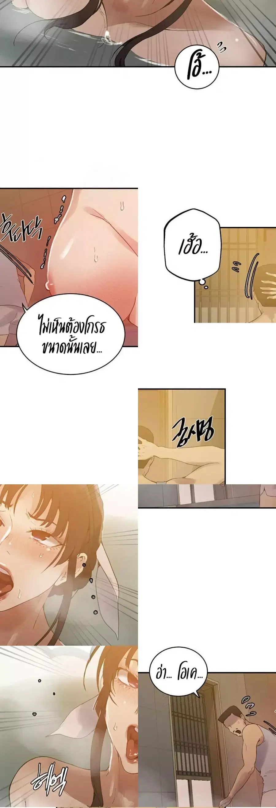 Secret Class ตอนที่ 264 — page 15 of 40