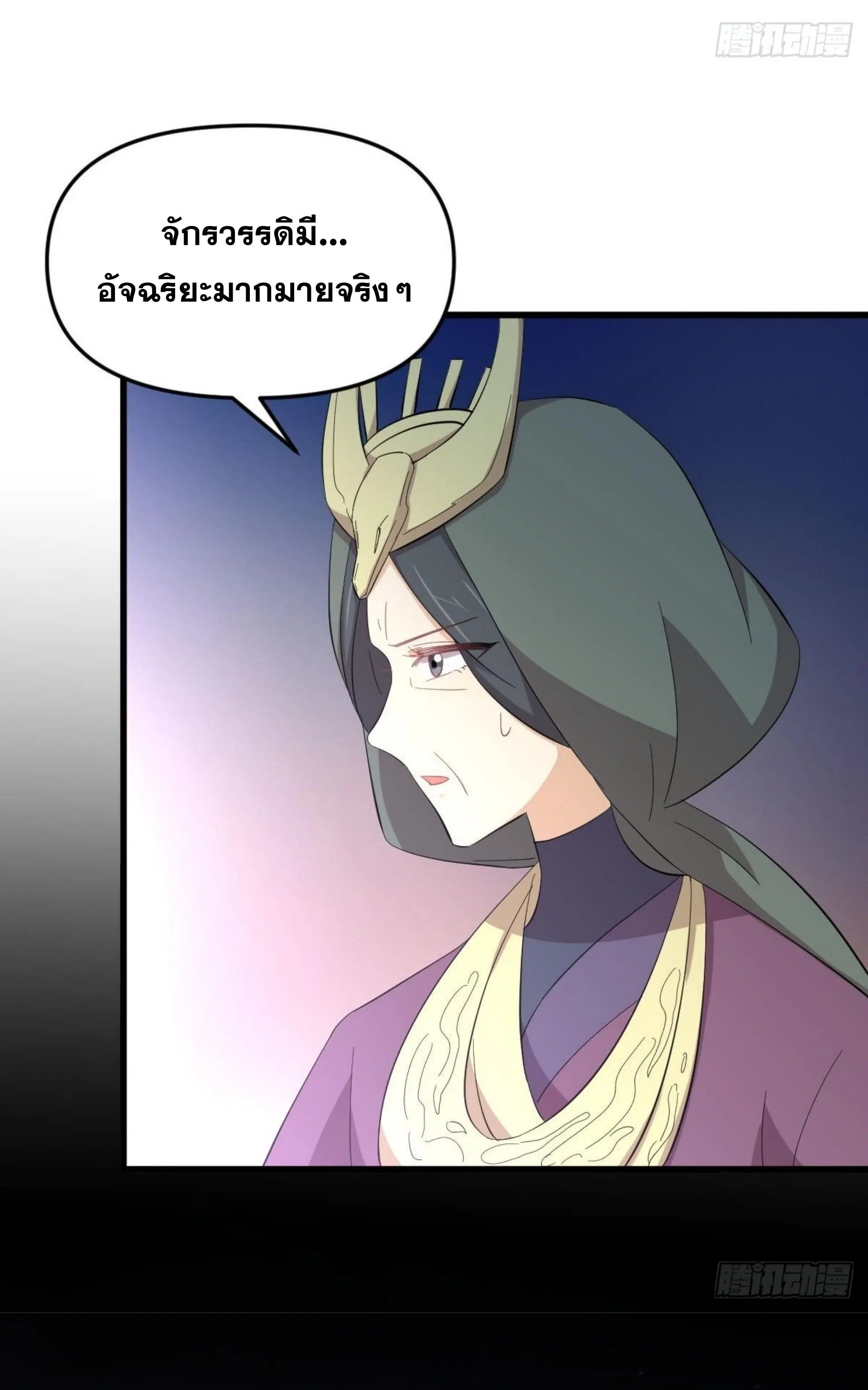 Immortal Swordsman in the Reverse World ตอนที่ 336 — page 20 of 43