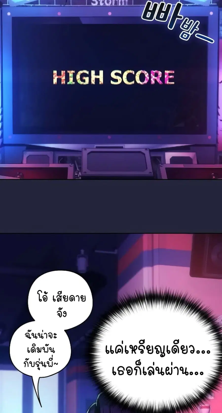 After Work Love Affairs ตอนที่ 28 — page 36 of 64
