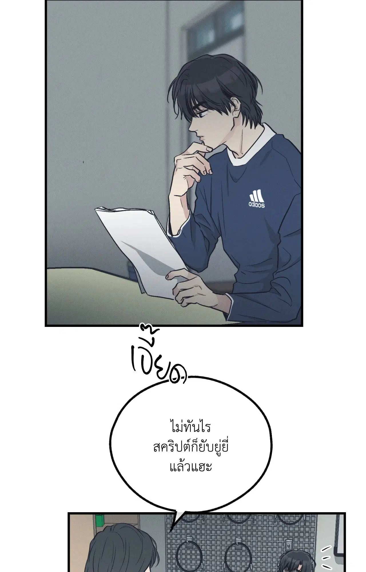 PAYBACK ตอนที่ 95.07 — page 3 of 85