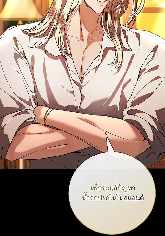 To My Husband’s Mistress ตอนที่ 52 — page 38 of 121