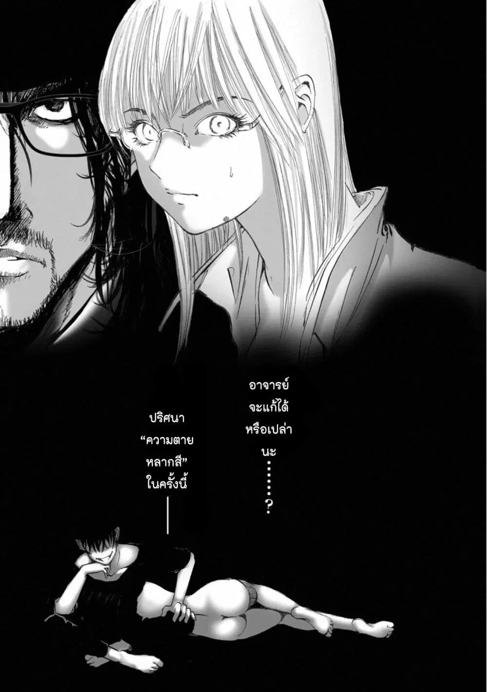 Mura Matsuri ตอนที่ 17.1 — page 20 of 21