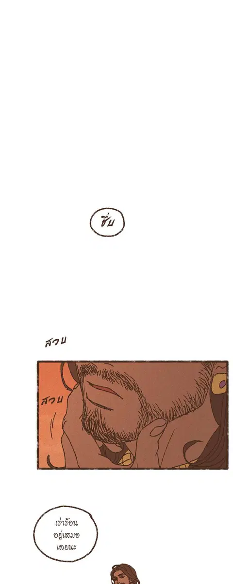 ENNEAD ตอนที่ 74 — page 21 of 28