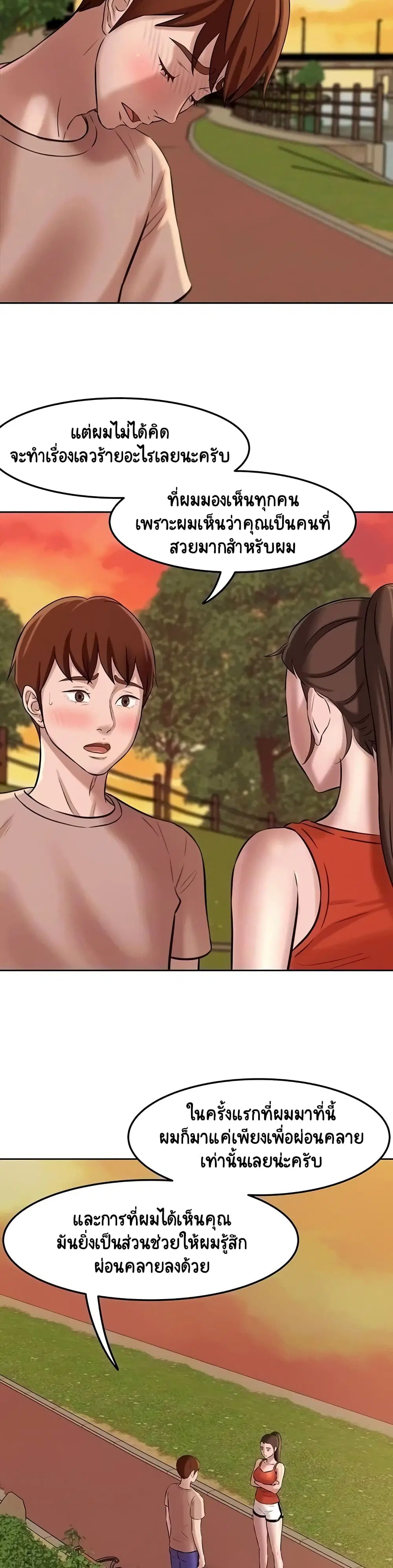 Panty Note ตอนที่ 5 — page 4 of 40