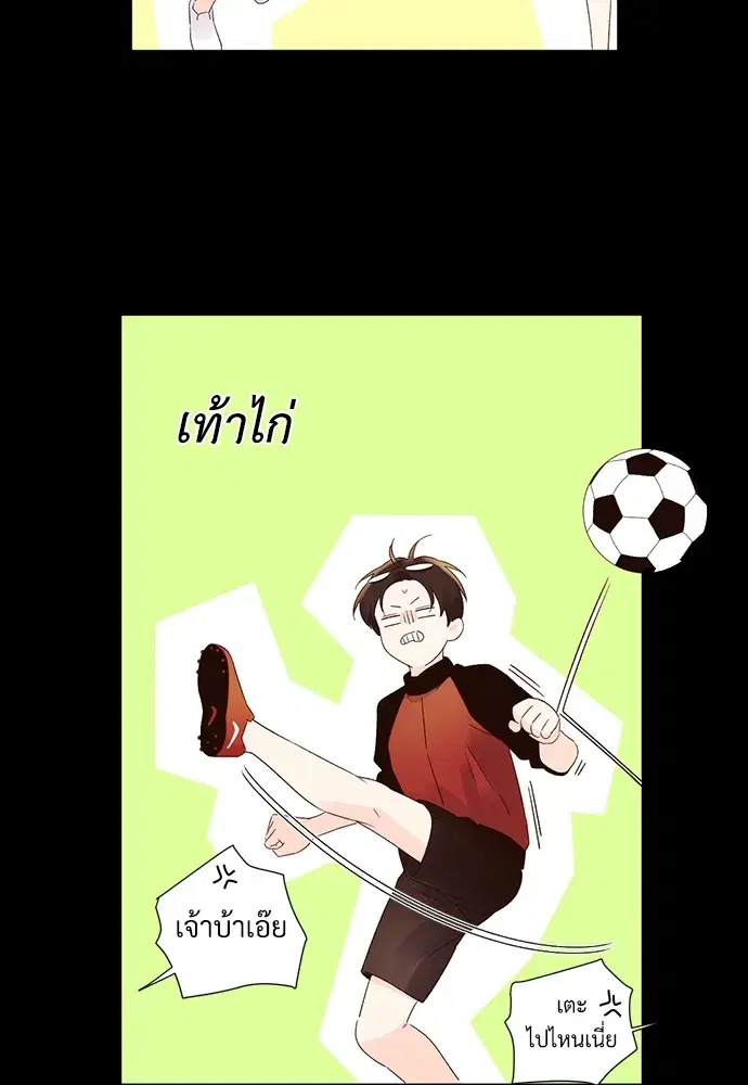 4 Week Lovers ตอนที่ 49 — page 10 of 71