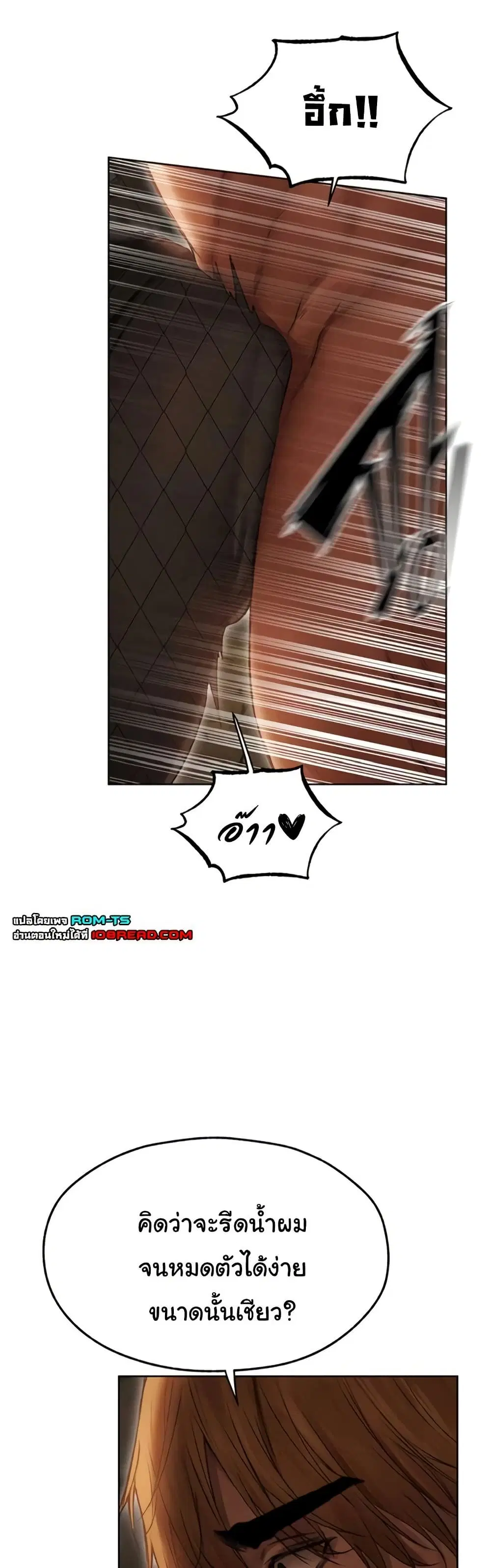 Milf Hunting in Another World ตอนที่ 105 — page 17 of 51