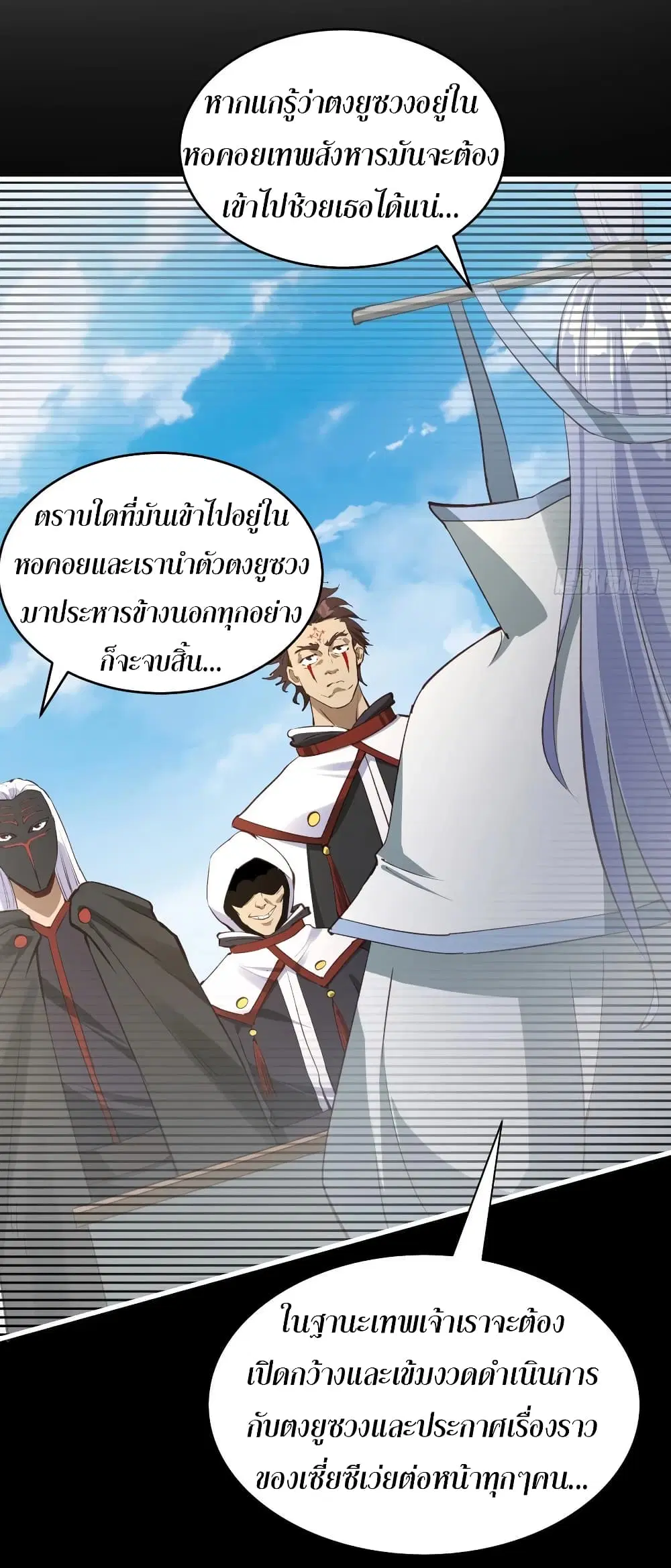 Super Harem Card ตอนที่ 67 — page 21 of 44