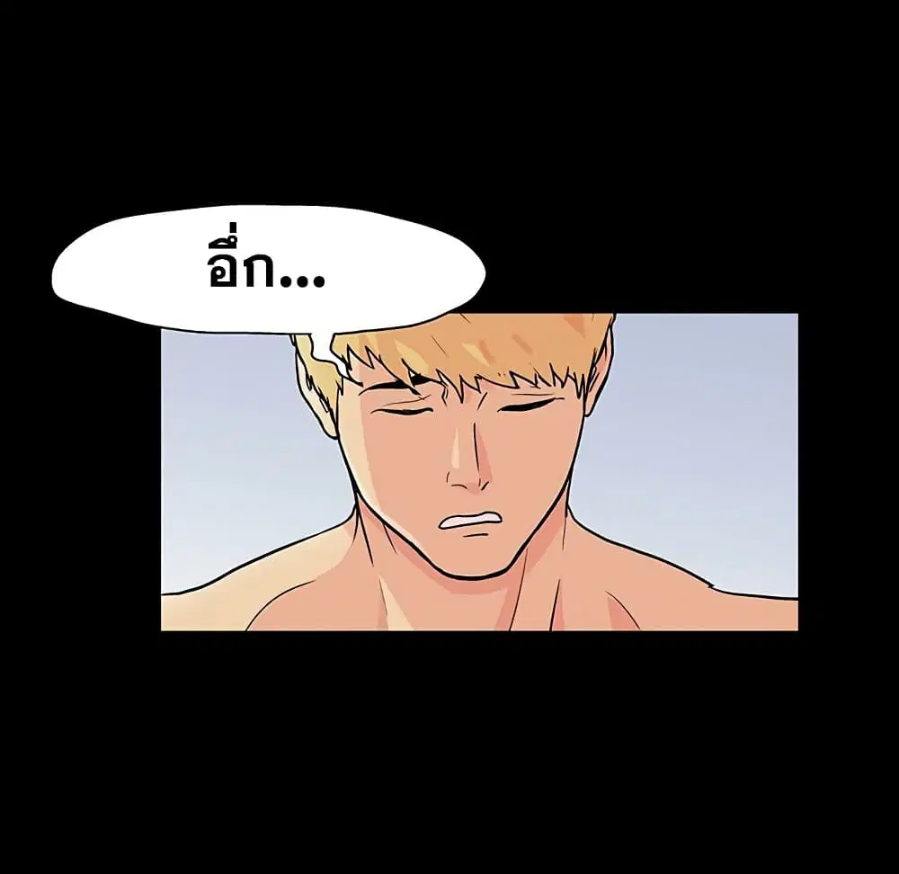 Project Utopia ตอนที่ 126 — page 51 of 79