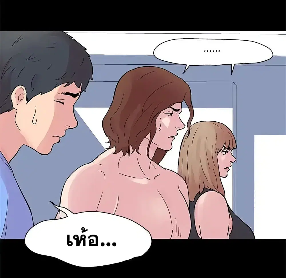 Project Utopia ตอนที่ 26 — page 59 of 63