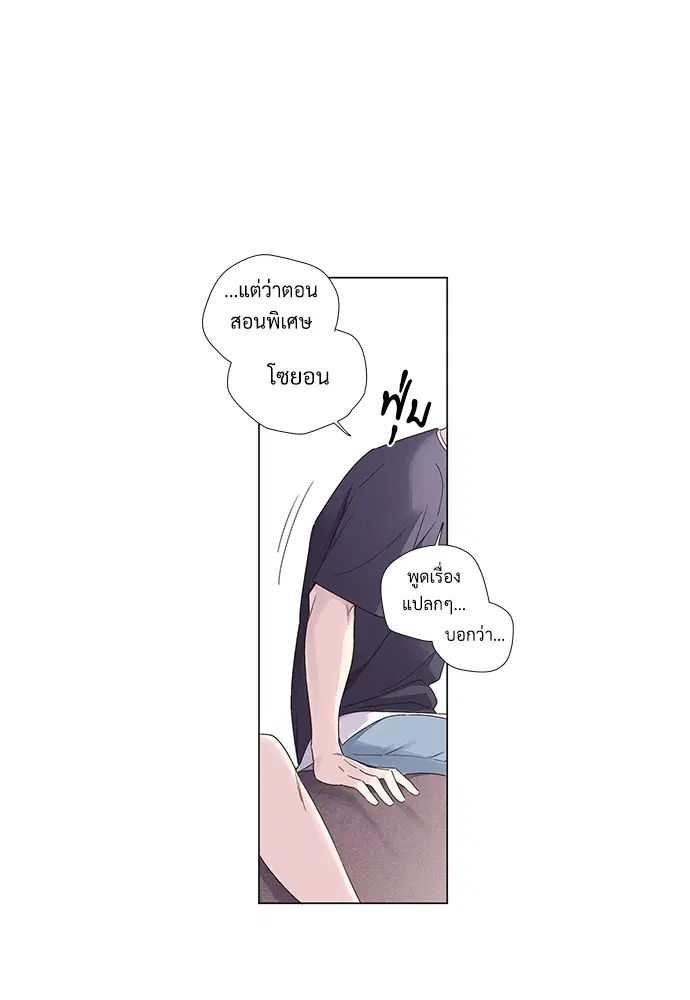 4 Week Lovers ตอนที่ 36 — page 18 of 50