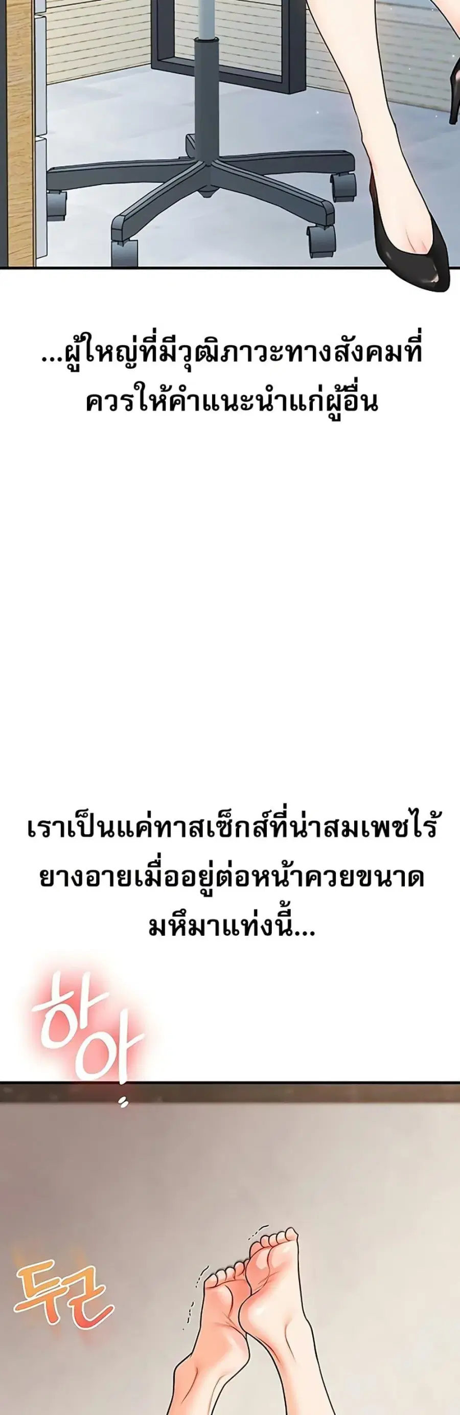 Relationship Reversal ตอนที่ 107 — page 16 of 50