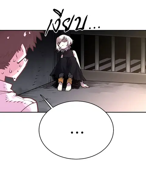 The Player ตอนที่ 8 — page 7 of 104